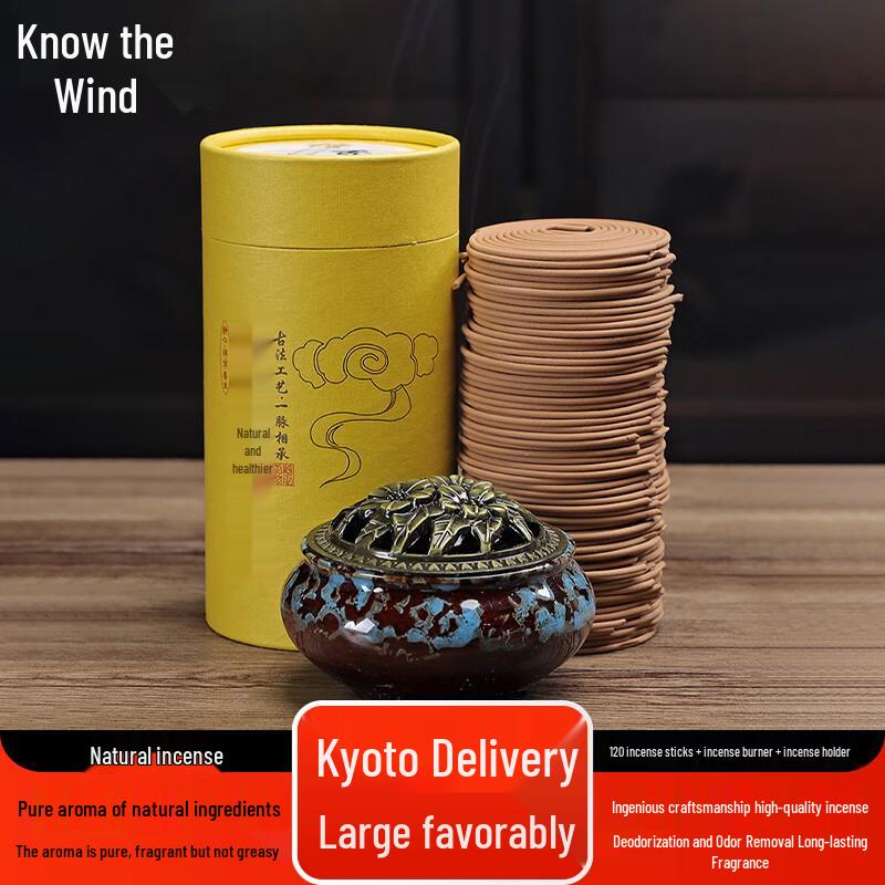 Zhifeng Natural Agarwood Coiled Incense Set