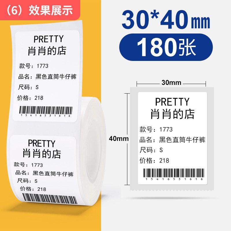 Niimbot B1/B21/B2Pro/B3S/B203/B31/B4/B2/B2Pro Thermodrucketiketten Kleidungsetiketten Preis Lebensmittel Selbstklebend Barcode-Papier Wasserdichte Runde Siegelaufkleber