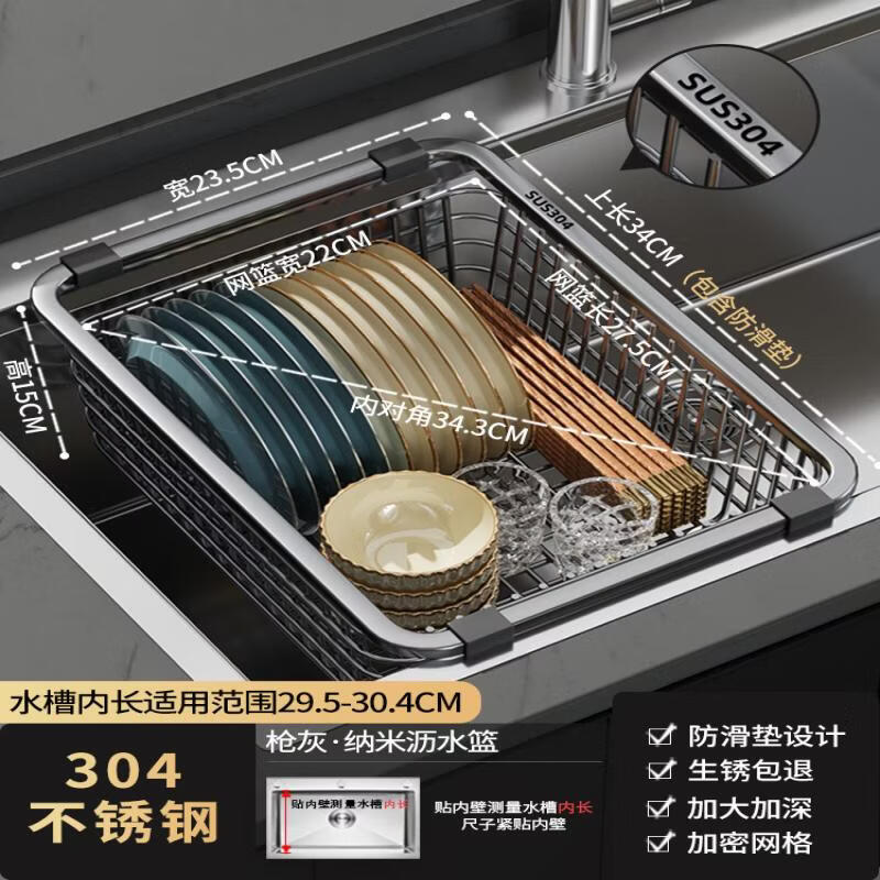 Adjustable Stainless Steel Sink Drain Basket