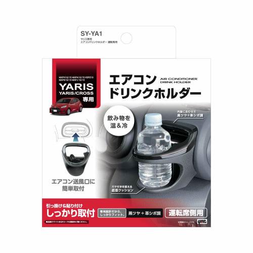 Tsuchiya Yac Car Model Specification Toyota Yaris Yaris Cross Exclusive Air Conditioner Drink Holder for Driver Seat Black SY-YA1