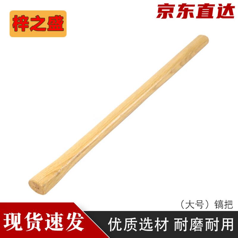 Multi-functional Outdoor Pickaxe Handle
