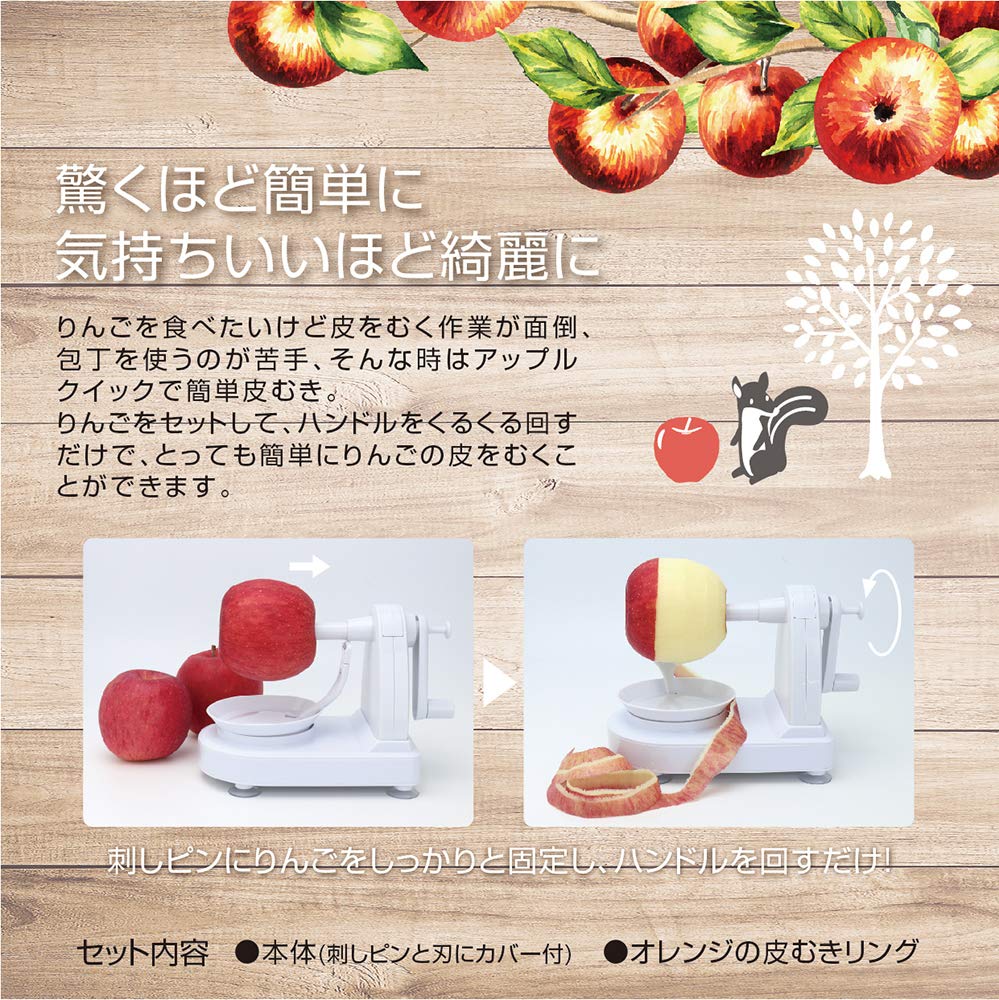 Macross Apple Peeler AppleQuick White MCK-130