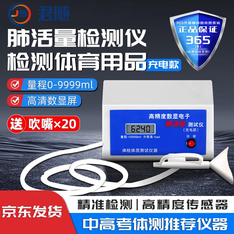 Junsui Electronic Lung Capacity Tester