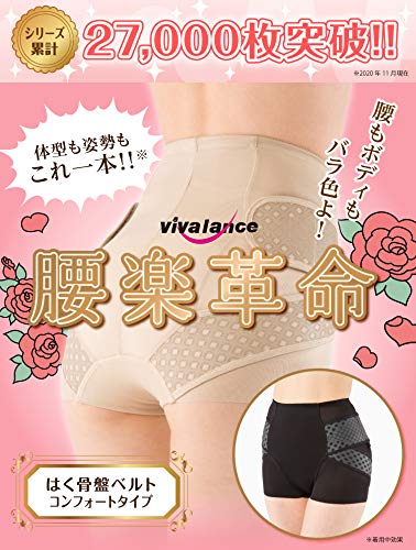 PROIDEA Beauty Balance Pelvic Belt, Comfort Type, Black, Size LL