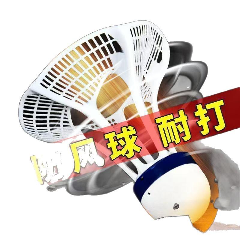 Luminous Outdoor Windproof Nylon Badminton Training Ball - Durable, High Elasticity, Unbreakable with Lights