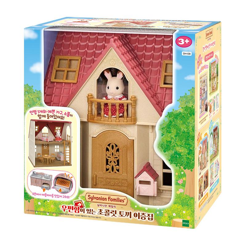 [toytron] 5755 Chocolate Rabbit Two-Story House with Mailbox - Sylvanian Families