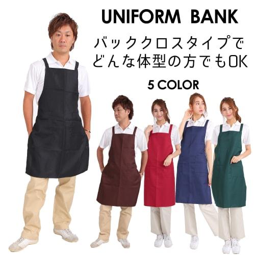 Simple, Solid Color Apron with Cross Back, Water-repellent, Non-iron, and Wrinkle-resistant, Unisex (black)