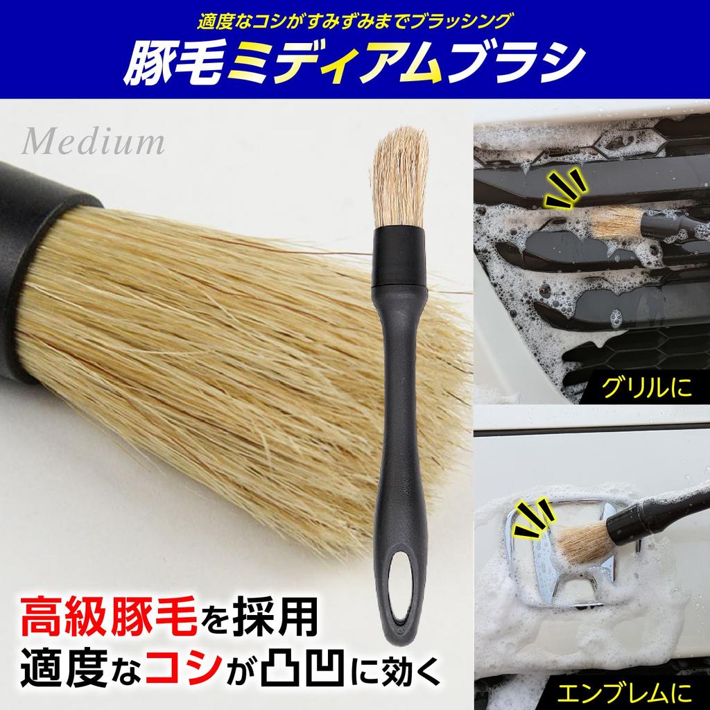 RakuPika Car Wash Brush, Set of 4, (Recommended by Keeper Pro), Microfiber Cloth Included, Detail Brush, Car Wash Brush