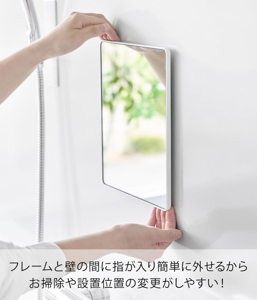 Yamazaki Magnetic Bathroom Tower Easy Bathroom 10306 Mirror, Rectangular, White, W20.5×D1.4×H24.5cm, Series, Anti-fog, Glass, Magnetic, Installation,