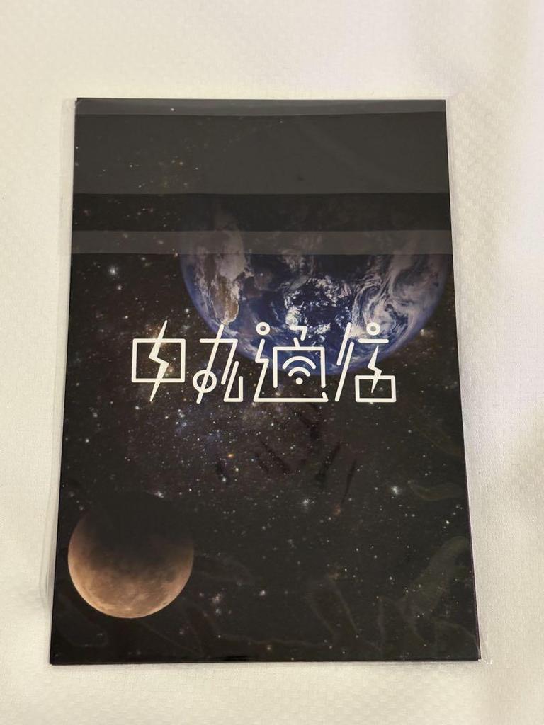 [USED] Yuichi Nakamaru Nakamaru Tsuushin Photo Card A KAT-TUN