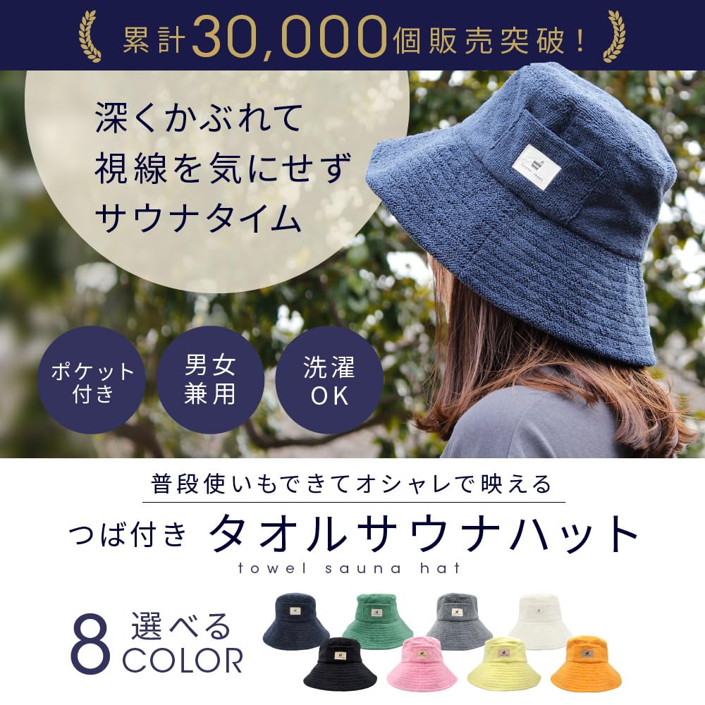 Sauna Hat Towel Washable Sauna Hat Washable with Brim [Totonoi Japan] Men's Women's (Navy)