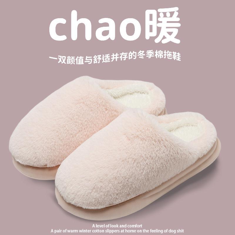 Mao Mao slippers autumn and winter 2025 new velvet warm home non-slip soft sole solid color shoes cotton mop