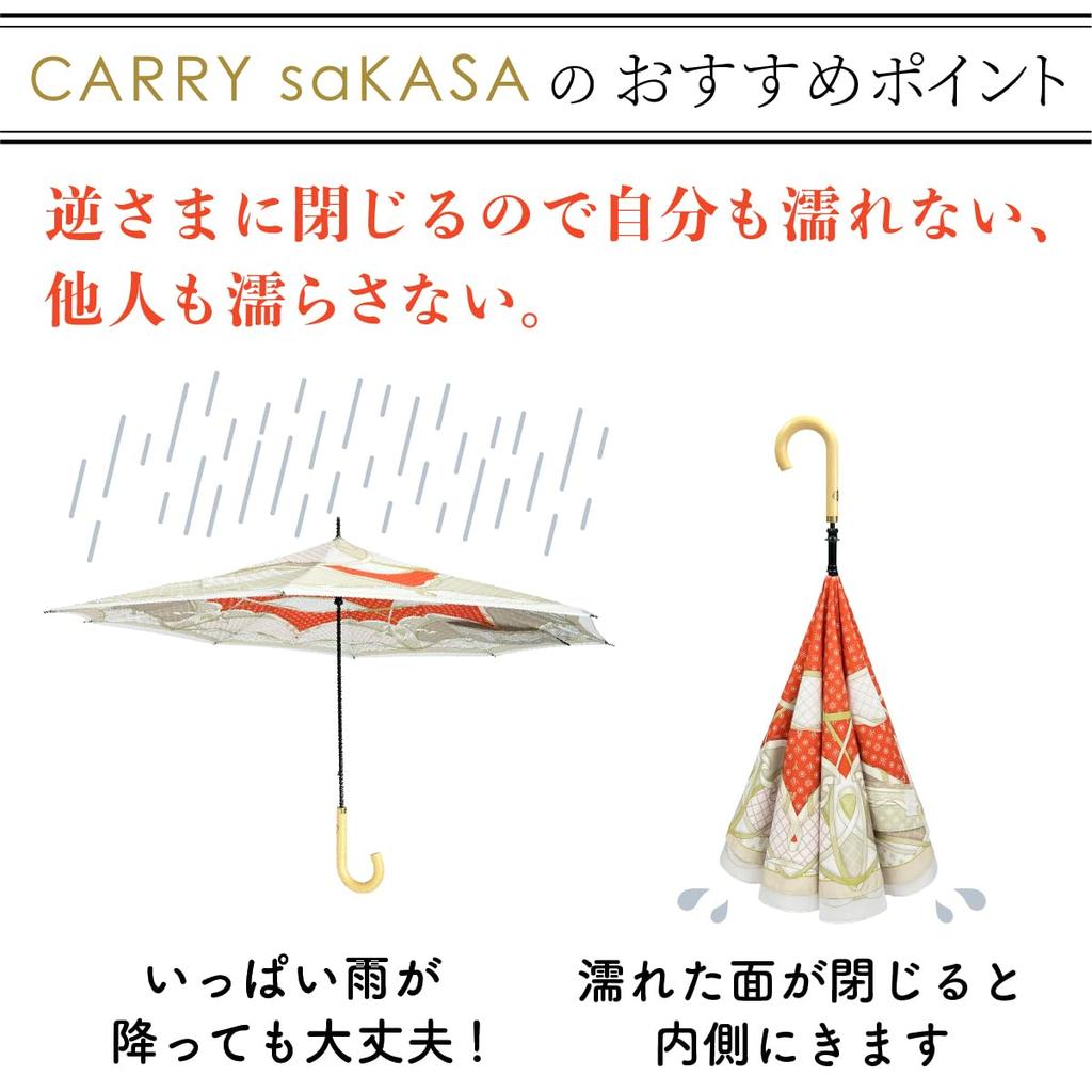 Reverse Umbrella with Pattern saKASA Monogram For Sunny and Rainy Light UV For Long Reverse Folding Cute Double-Sided [CARRY Model] Water-Repellent,