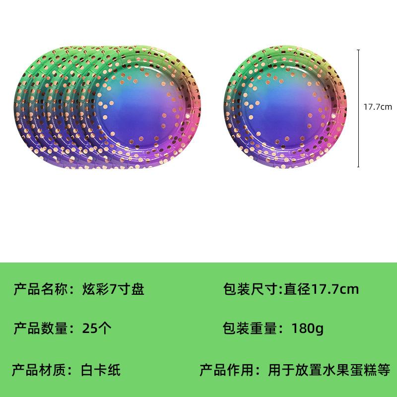 Spot Colorful Silver Bronzing 9-Inch Plate 7-Inch Plate Paper Towel Knife, Fork And Spoon Birthday Party Decoration Supplies Party Set