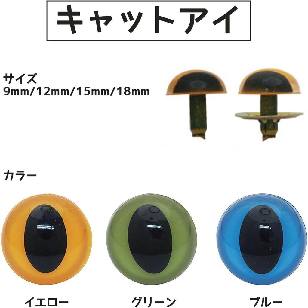 Nippon Chuko Cat Eye 9mm 16pcs Yellow CE270