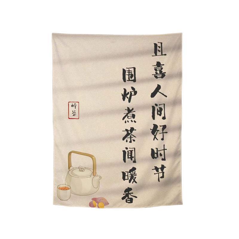 Chinese Style Calligraphy Valance Tea Culture Homestay Tavern Tea Room Hanging Cloth Camping Barbecue Atmosphere Decoration