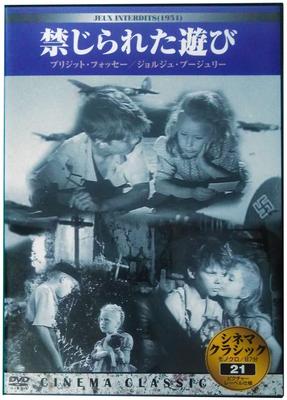 DVD - Cinema Classics Verbotenes Spiel Japan Filme & DVD Gebraucht