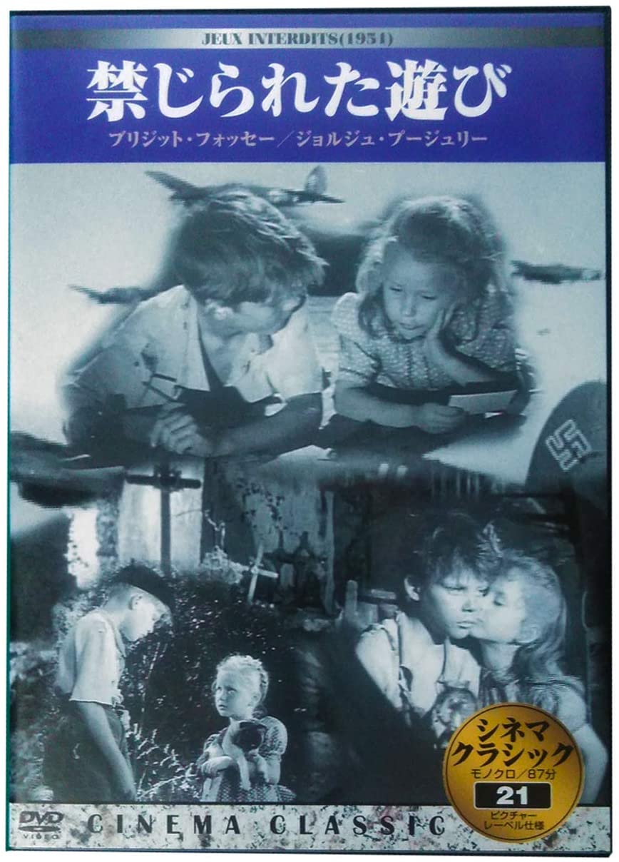 

DVD - Cinema Classics Forbidden Play Japan Movies & DVD Used
