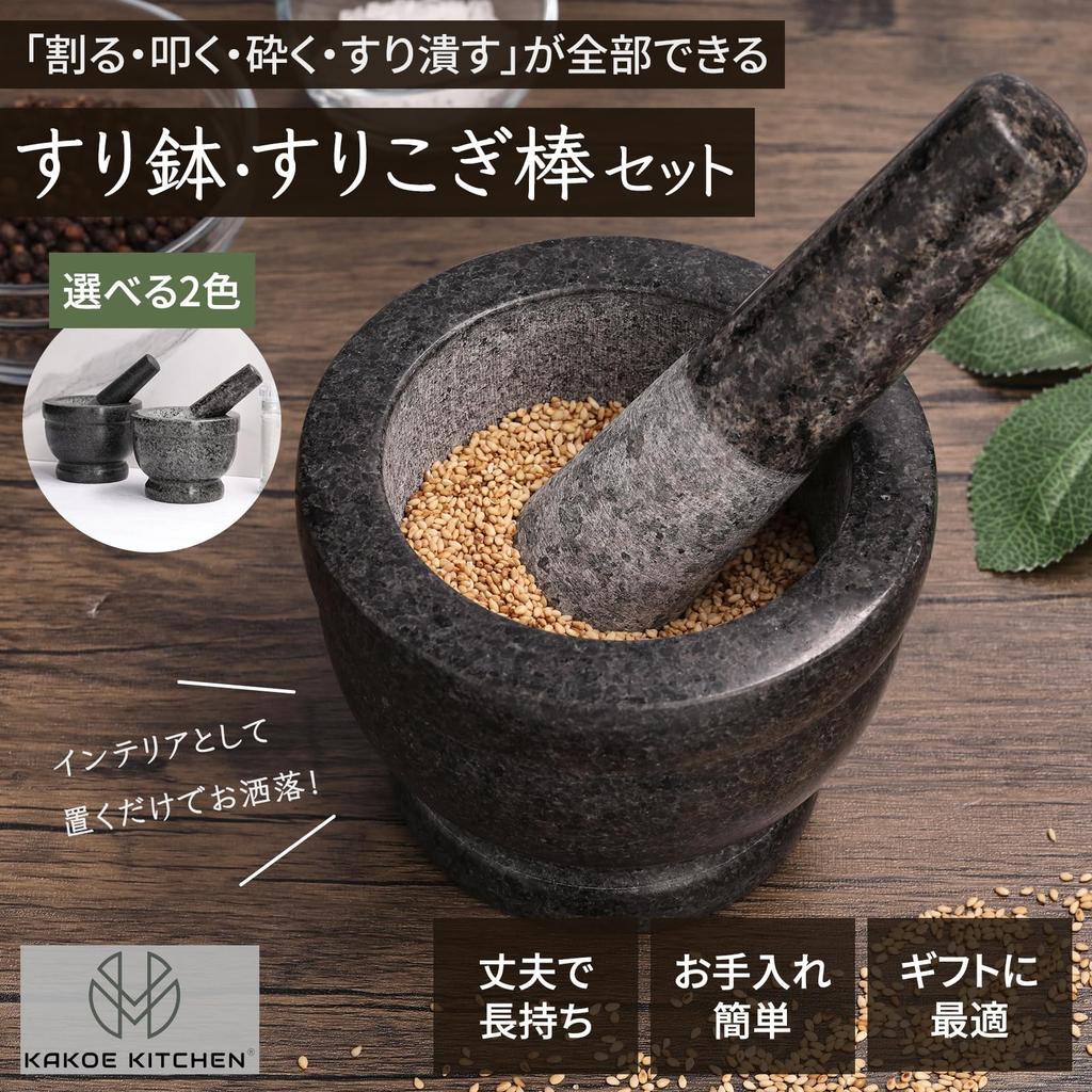 Kakoe Kitchen - Mortar and Pestle Set - Granite Mortar and Pestle Set - Natural Stone Granite Stone Mortar and Pestle Mini Grinder Krokhin Spice Morta