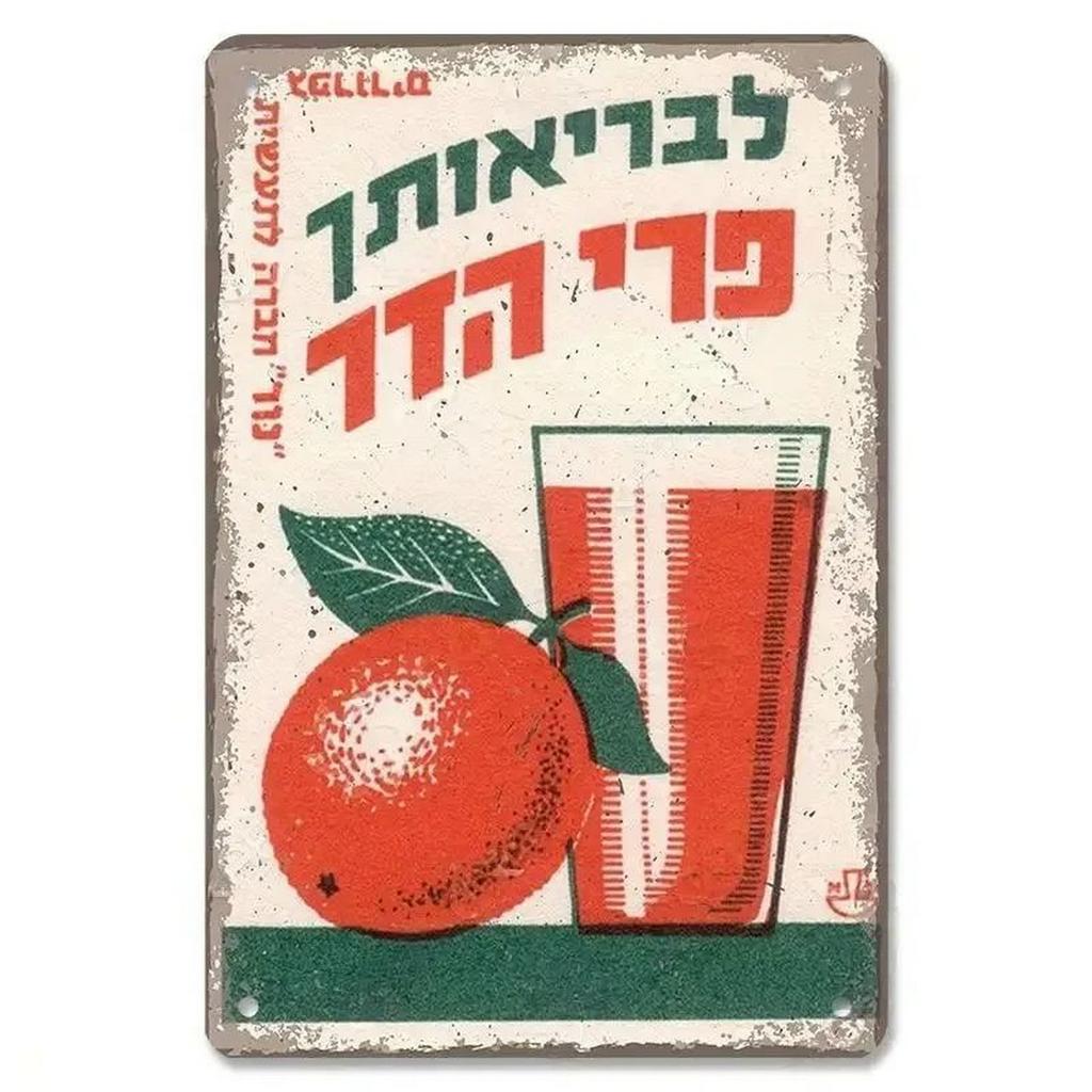 Plaque Metal Tin Signs Japaness Food Wall Decoration Vintage Art Posters Iron Painting for Man Cave Home Cafe Garden Club Bar