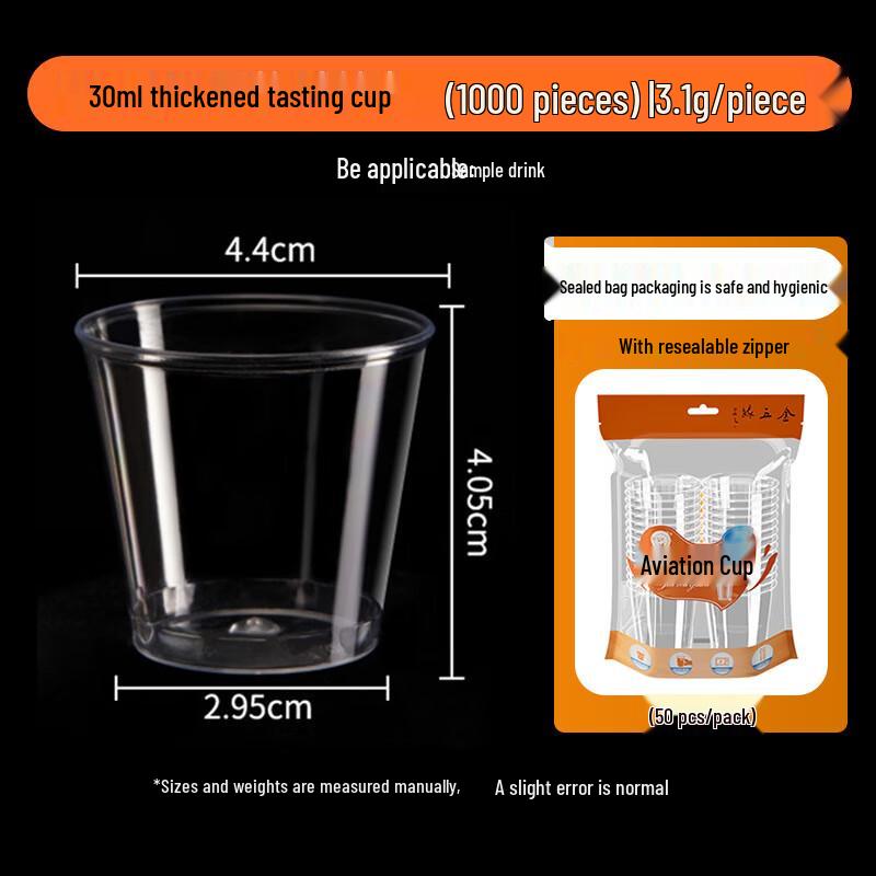 Jinwuyuan Disposable Hard Plastic Tasting Cups