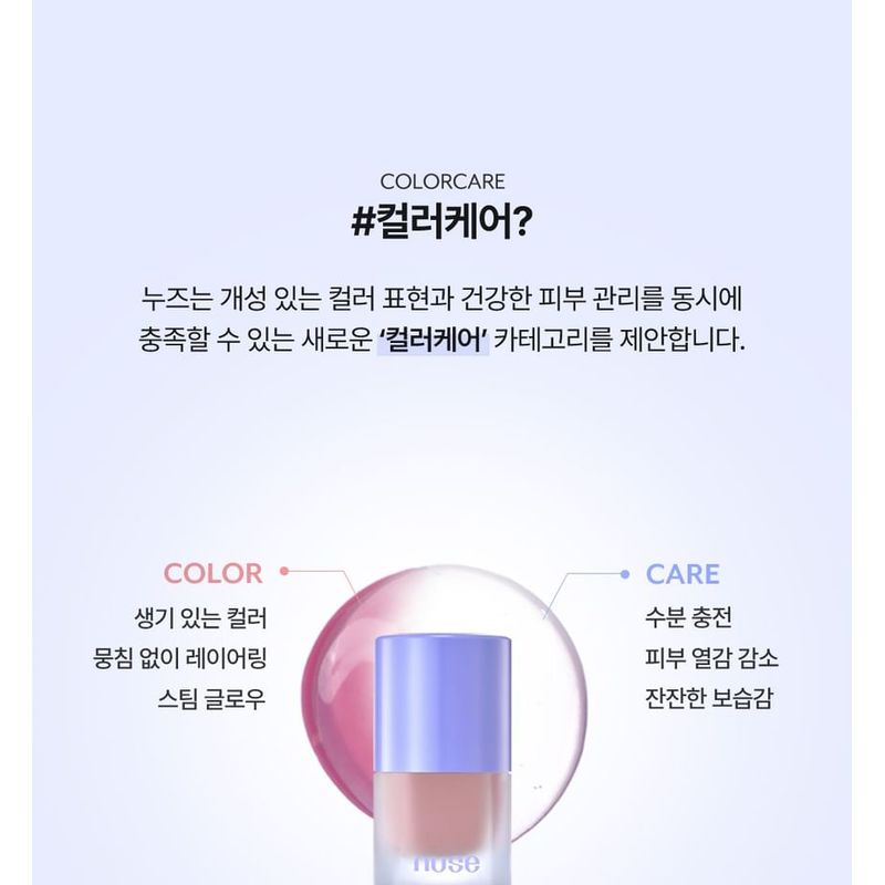 nuse - Liquid Care Cheek DIY Cushion Gift Set