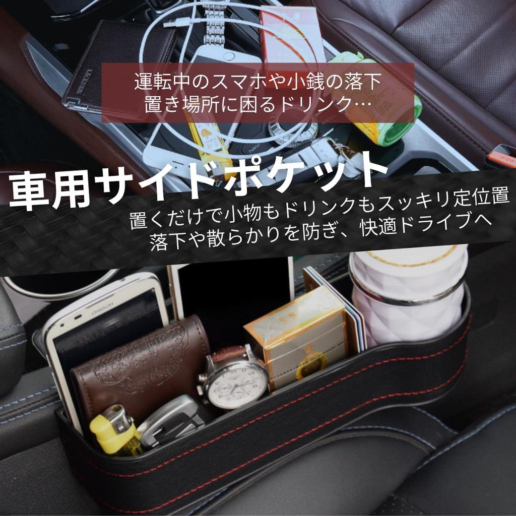 So Side Pocket Car Storage Drink Holder Cup Holder Car Seat Gap Driver and Passenger Seat Set I'm Happy! (PU Leather)