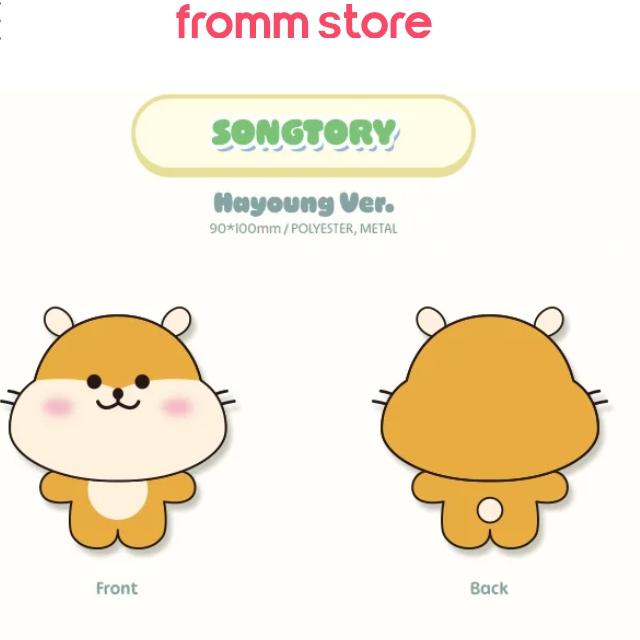 fromis_9 [from-ing] OFFICIAL CHARACTER DOLL