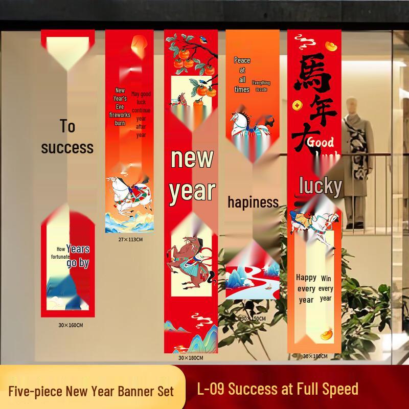 Chinese New Year Celebration Banner