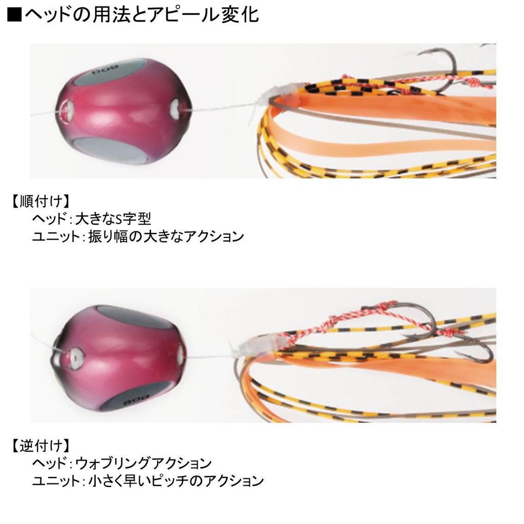 Daiwa Tairaba Kouga Bay Rubber Free 80g Lemon Orange Lure