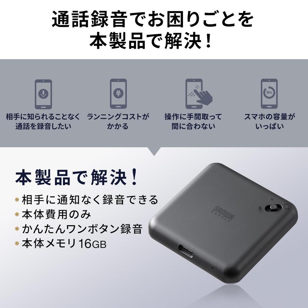 SANWA DIRECT Call Recording Voice Recorder Compatible with Compatible with MagSafe Magnetic Mounting 16GB with Magnetic Ring IC Recorder Black 1 Piece