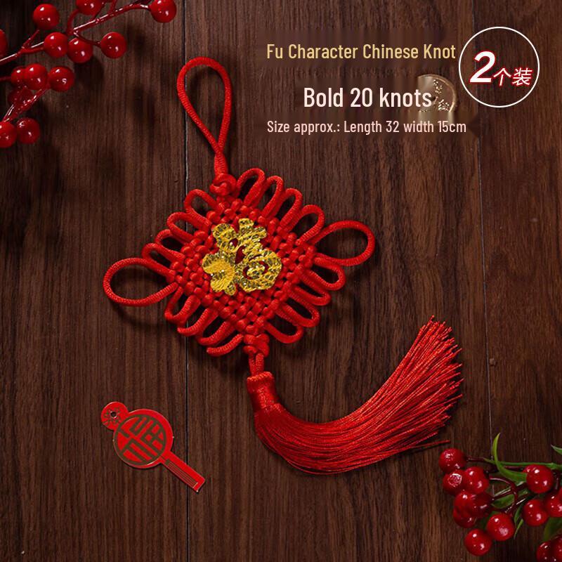 Set of 2 Lucky Fu Chinese Knot Decorations