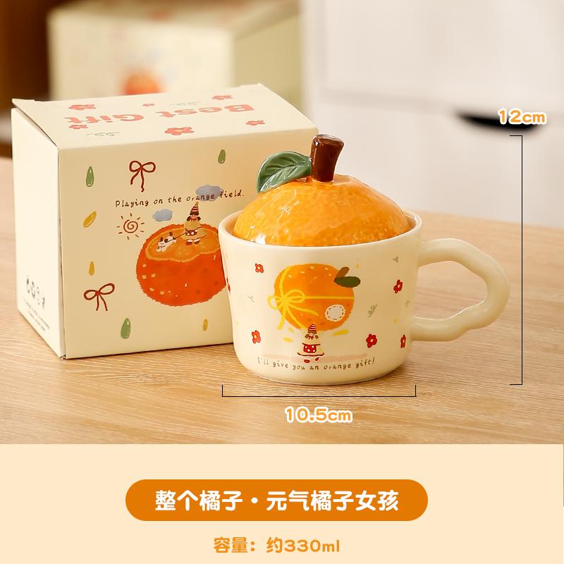 New Year's Orange Water Cup Female Birthday Gift Handheld Ceramic Cup Cute Office Mug with Lid