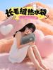 Nanjiren Hot Water Bag Rechargeable Baby Hot Water Bag Girls' Plush Hand Warmer Belly Explosion-Proof Electric Heater SW
