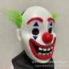 Batman Joker Gunman's sidekick latex mask Horror spoof Halloween merchandise Cosplay Props