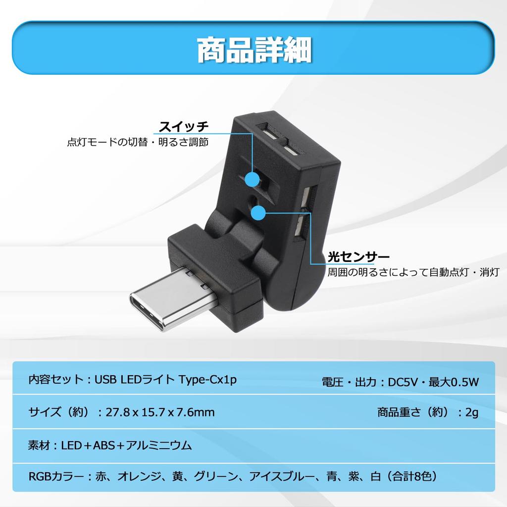 CARVANTA USB Light, LED, Car Type, 8 Colors, RGB Illumination, 180° Oscillation, Light Direction