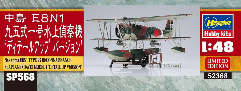 Hasegawa Maßstab Japanische Marine Nakajima E8N1 Typ 95 1 Plastikmodellbausatz SP568 1/48 Nein. Wasserflugzeug, Detail-Up-Version,