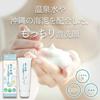 100 g Hyeui Main Store Mineral Face Wash Foam Moisture Shine Moisturizing Made in Japan Foam Face Wash