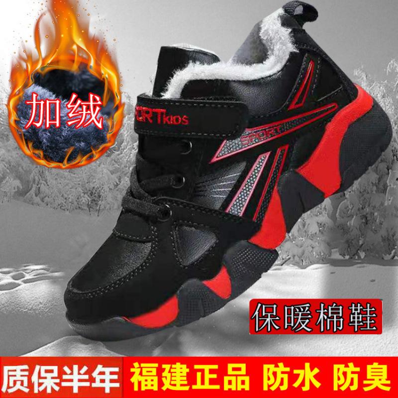 Jungen Winter Baumwollschuhe mittelgroße und ältere Kinder Sportschuhe gefütterte und verdickte thermische Baumwollschuhe Kinderschuhe Grundschule Laufen