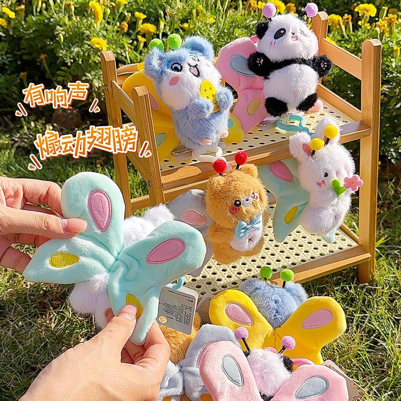 Rat Kingdom Animal Butterfly Wings Cartoon Plush Keychain For Bag Accessory