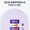 [LACTOFIT] Diet Probiotics 60 Sticks