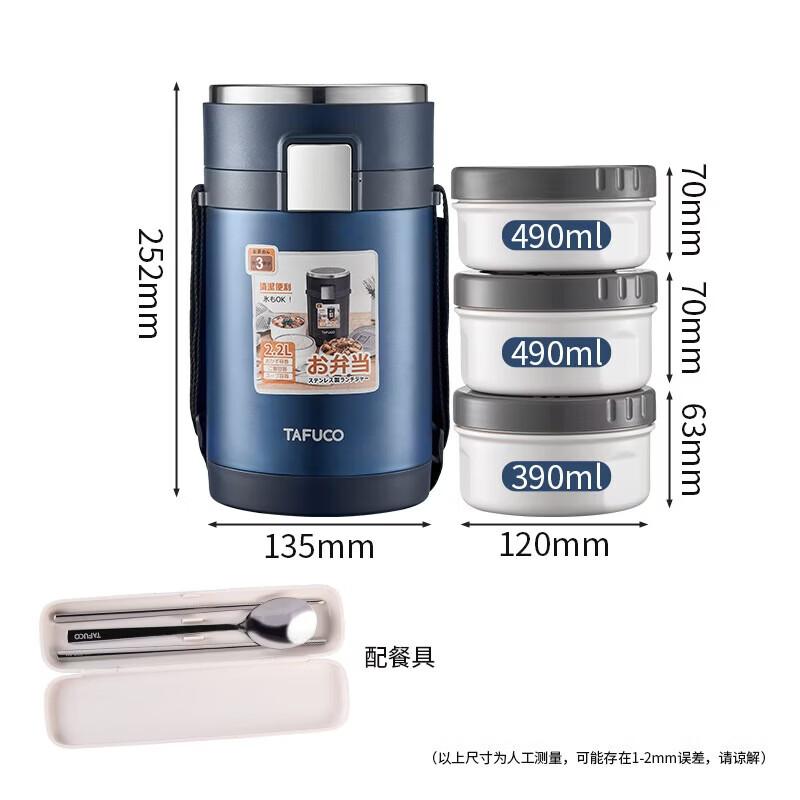 TAFUCO 316 Stainless Steel 3-Layer Thermal Lunch Box