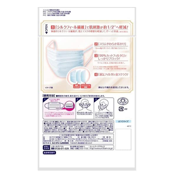 Comfortable of Sensitive Skin Regular 6 masks per pack [Super Mask] [Set 10] Uni-Charm Comfort, Size,