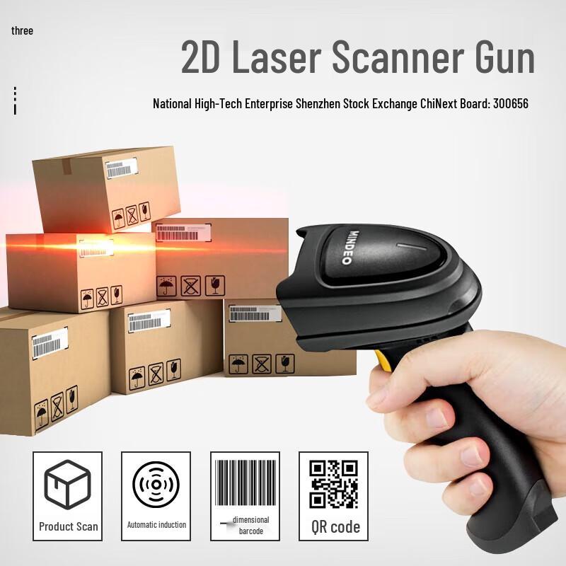 Mind CS7290HD Wired 2D Barcode & Screen Scanner