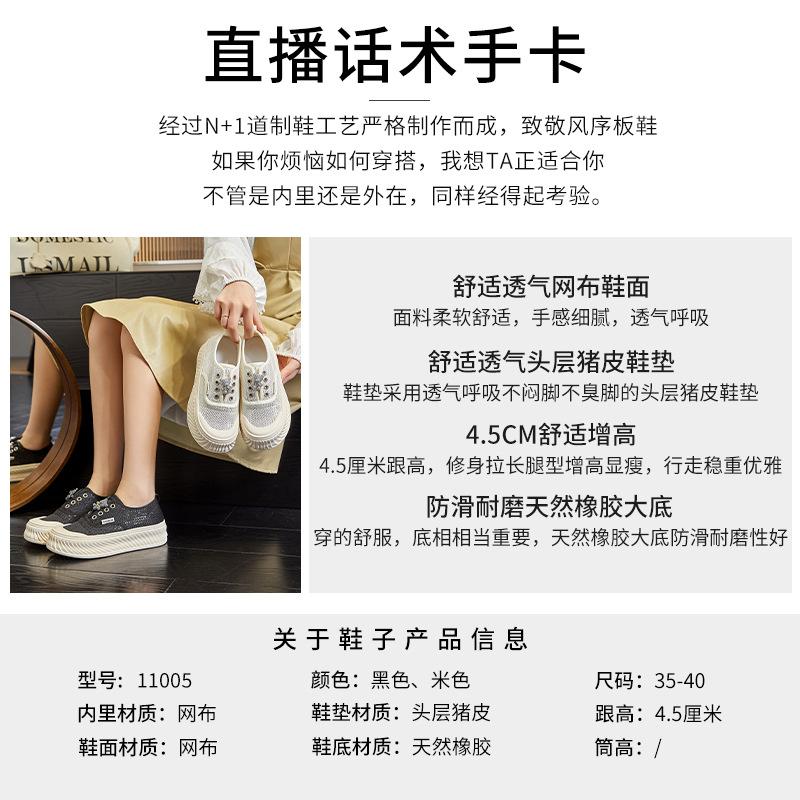 Lace mesh fisherman shoes women's 2025 summer new thick-soled versatile breathable casual shoes one-pedal white shoes women