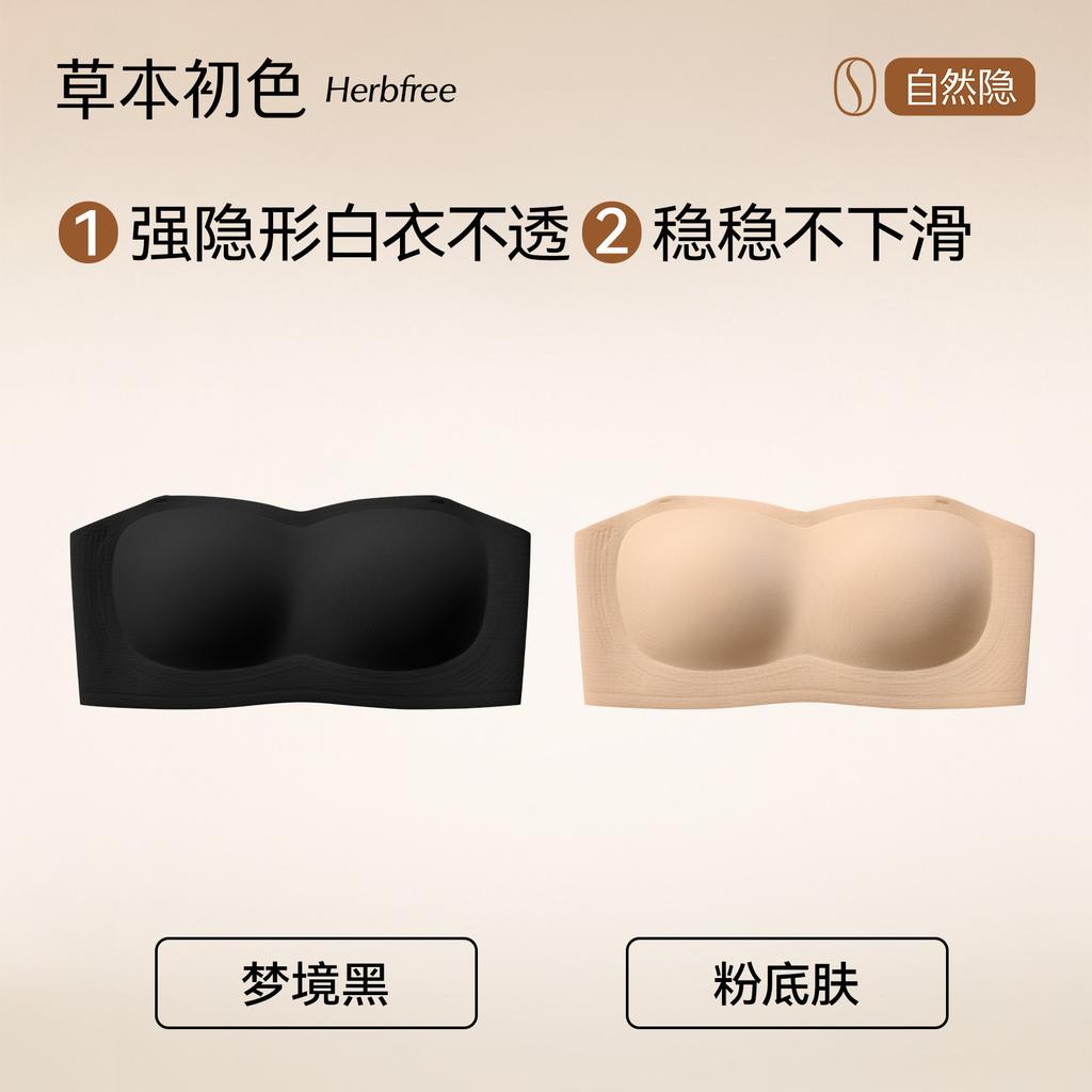 Herbal primary color underwear, women's foundation, shoulder strap, non-slip, invisible, non-marking, gathering, breathable, breast bra cover