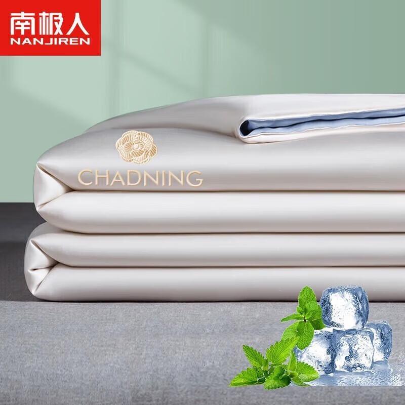 

Nanjiren Washed Ice Silk Summer Quilt