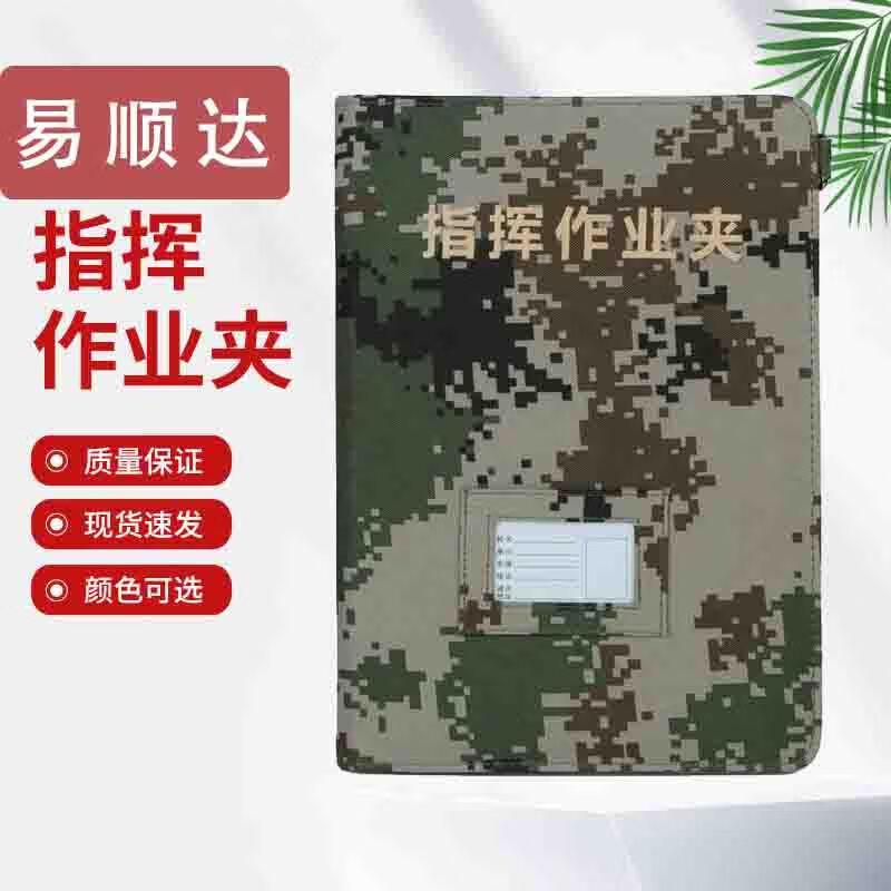Camouflage Tactical Command Folder