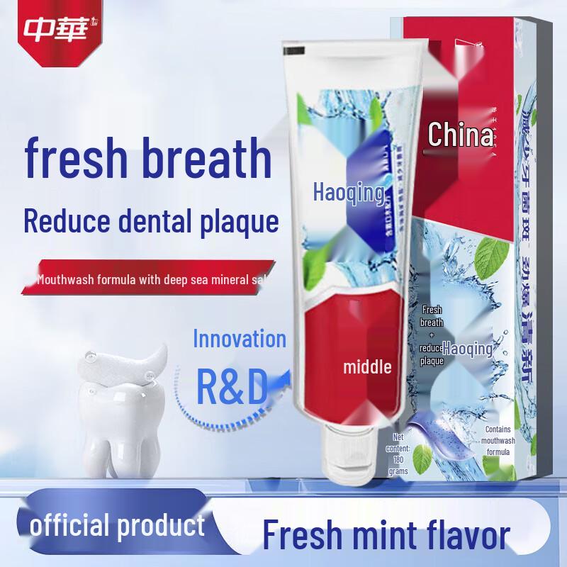 

Zhonghua Haoqing Toothpaste