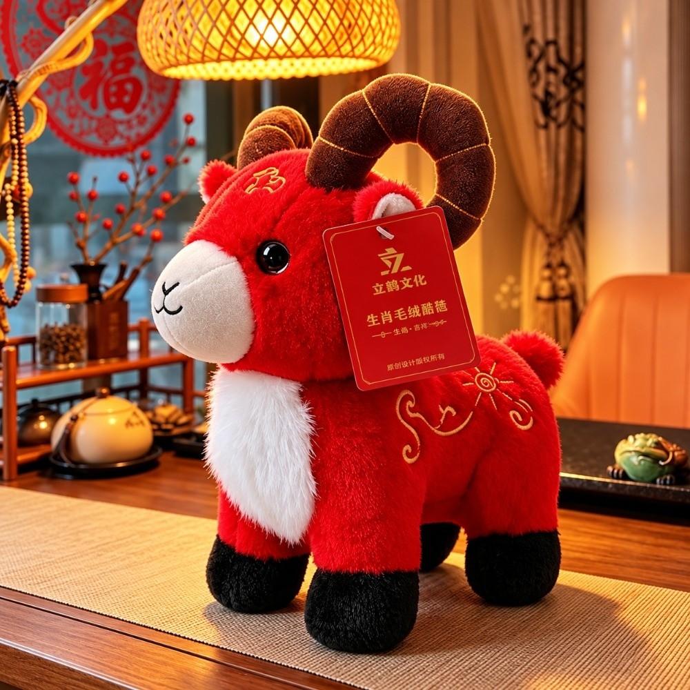 Soft Argali Stuffed Animal Lying Standing Sitting Sheep Year Plush Doll New Year Decor
